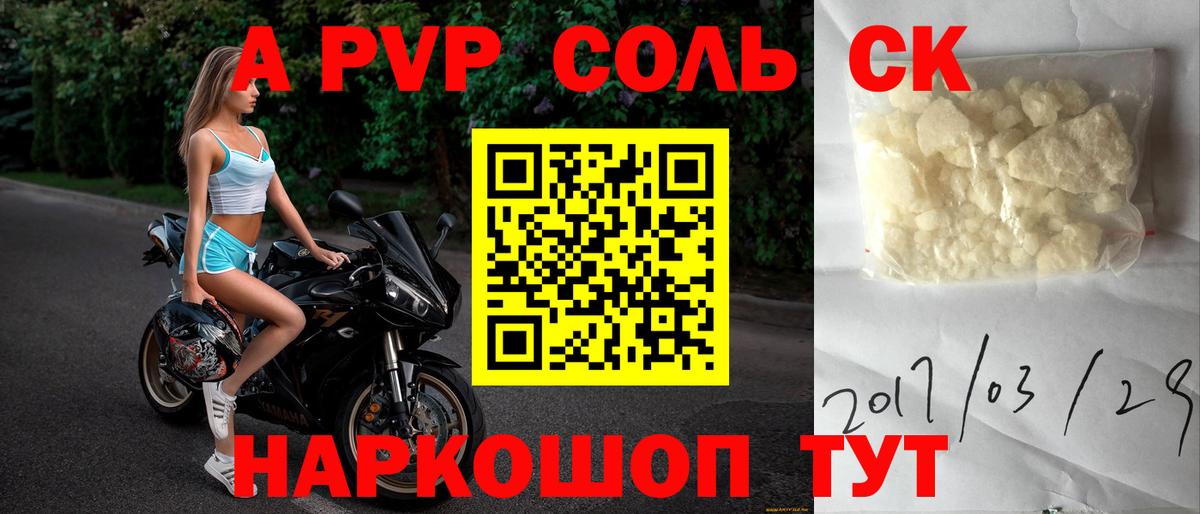 А ПВП Crystall Тавда