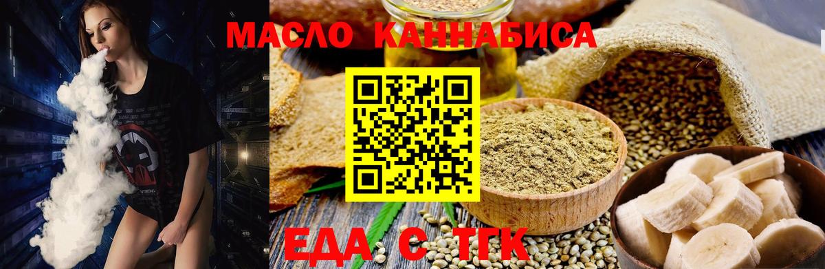 Тавда  Печенье с ТГК конопля  Вход с VPN 