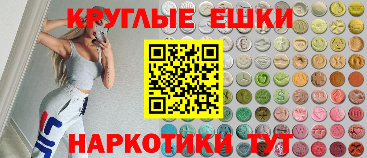 Тавда  ЭКСТАЗИ  Ecstasy ешки  Вход с VPN  ЭКСТАЗИ бентли 
