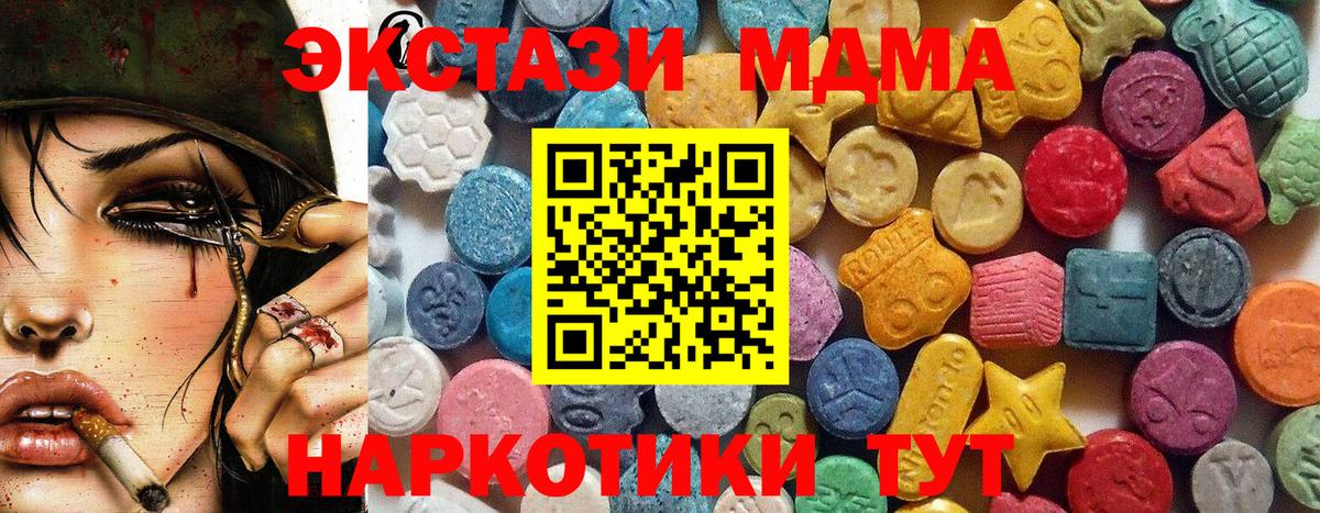 Ecstasy 250 мг Тавда
