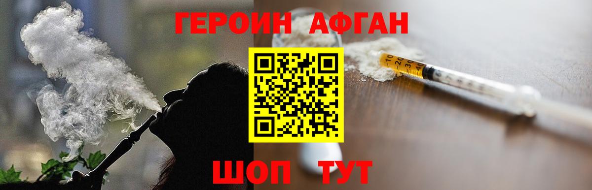 Тавда  ГЕРОИН  Вход с VPN  Героин Афган 