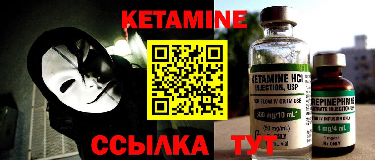 КЕТАМИН VHQ  Вход с VPN  Тавда  Кетамин VHQ 