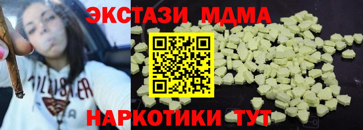 MDMA VHQ Тавда