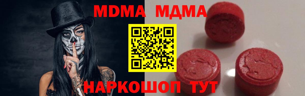 MDMA Molly  Вход с VPN  Тавда 
