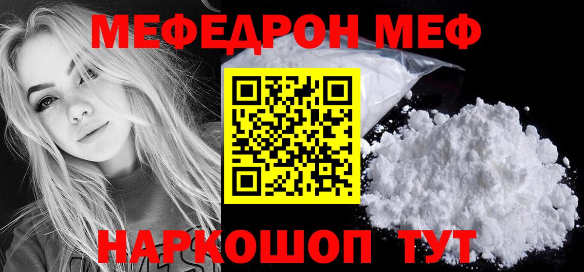 Меф  МЕФ 4 MMC  Тавда  ссылка на мегу   Меф VHQ  МЯУ-МЯУ  Вход с VPN 