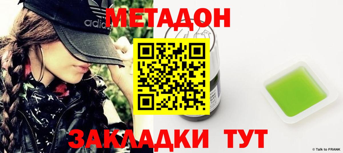 МЕТАДОН VHQ  Метадон белоснежный  Тавда  Вход с VPN 