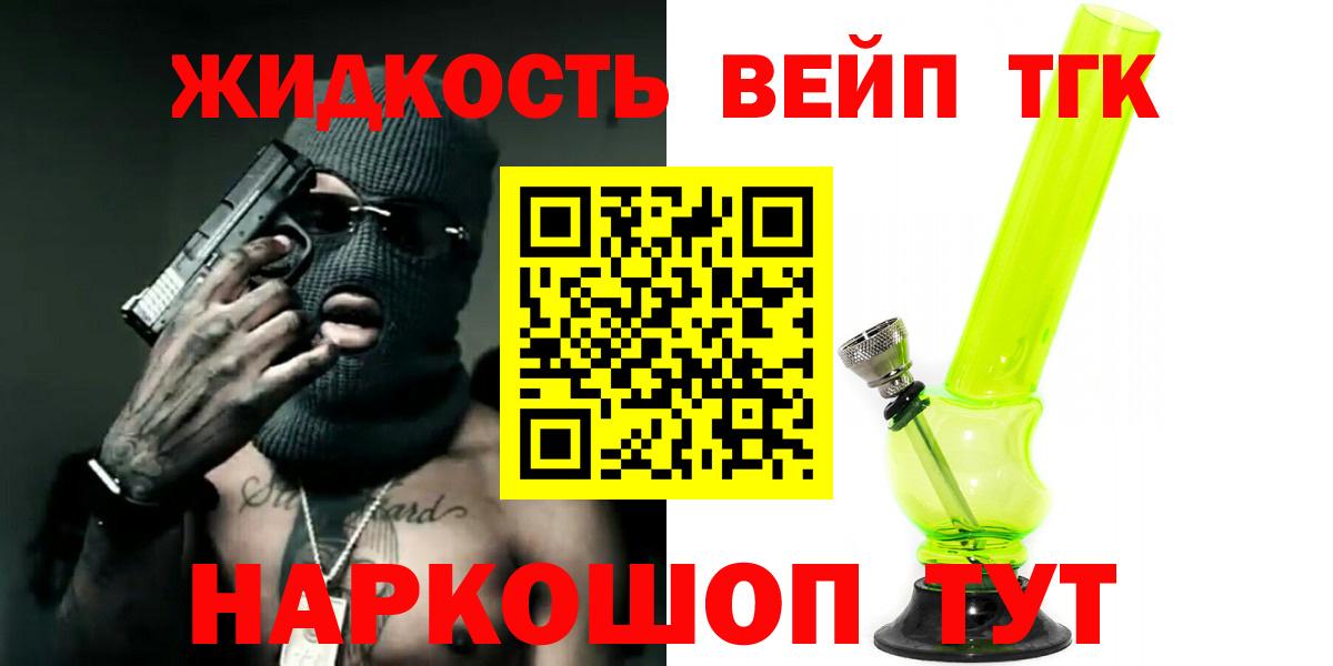 ТГК гашишное масло Тавда